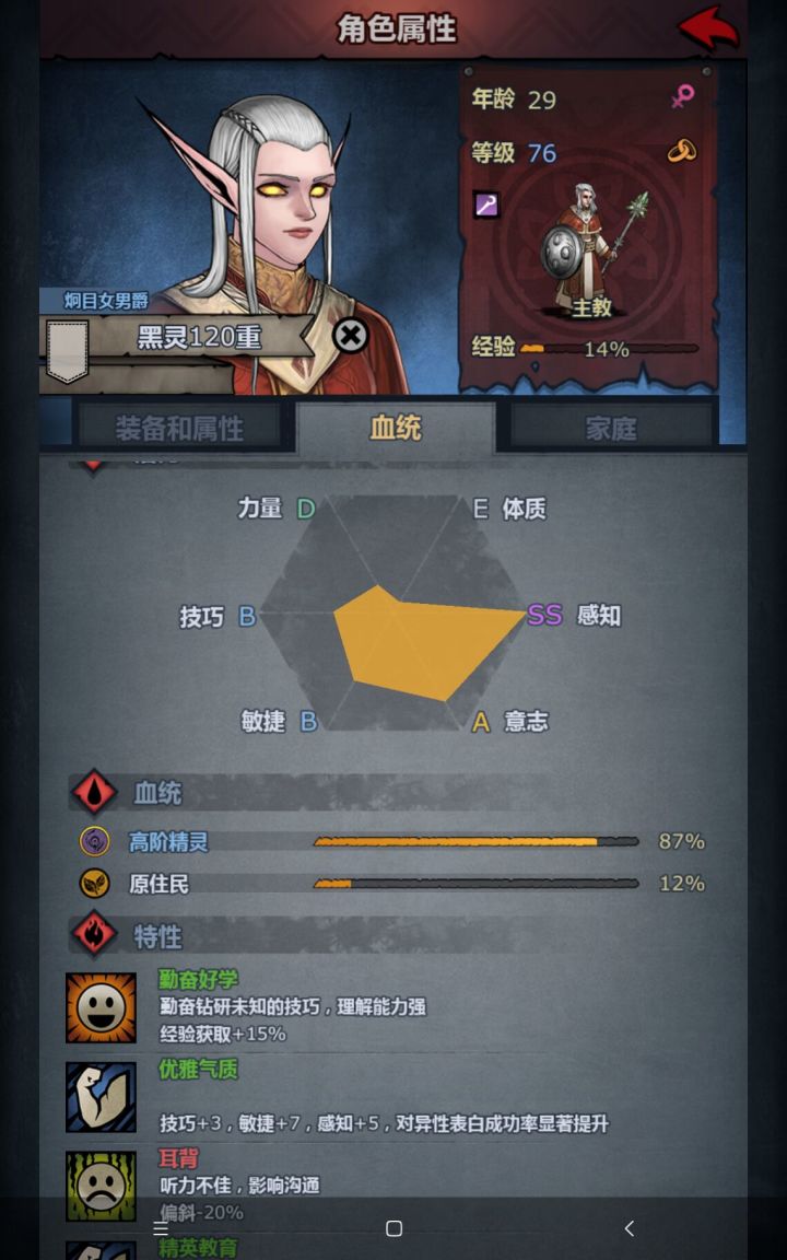 这特么就是所谓的负体质吧截图