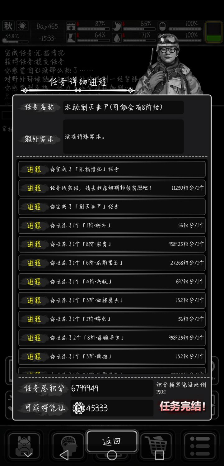 八阶任务最低能多少瓶盖啊截图