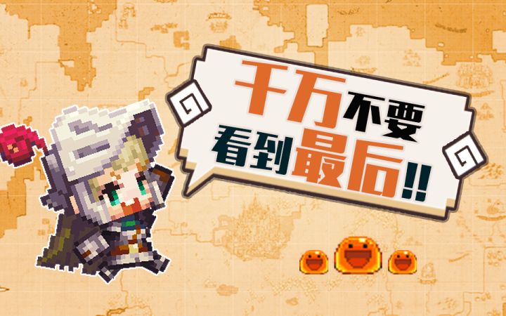 【坎公骑冠剑】没有什么重磅信息的普通PV截图