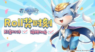 【开奖贴】亲爱的领主大人们，互相了解一下吧~