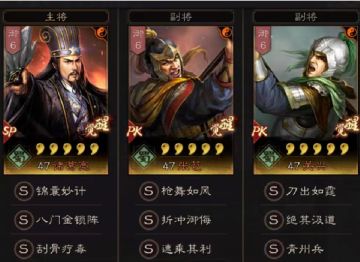 《三国志战略版》【黑科技阵容】虎父无犬子，小关张阵容推荐