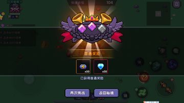 大秘境131-134方法