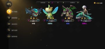 骑士的荣耀——三龙六骑三法