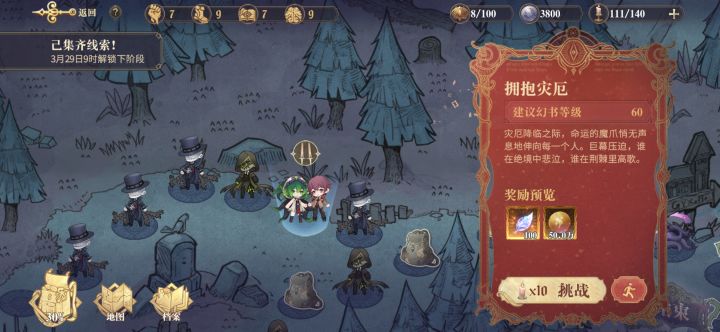 救救萌新,卡关了截图