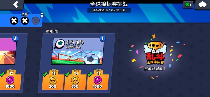 野排结果截图
