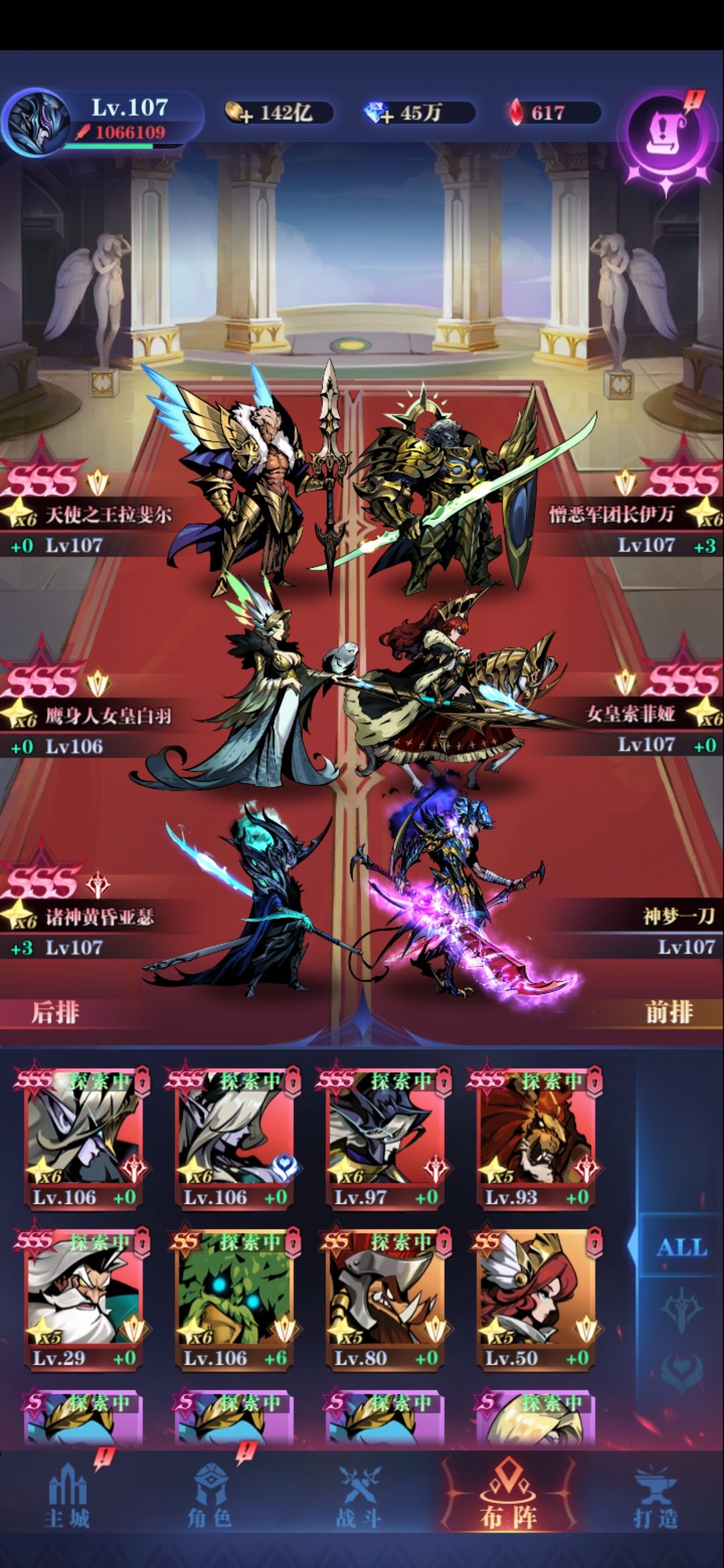 亡灵队0转107 图22-12截图