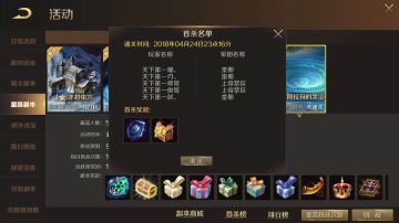 《魔域手游》9星副本“阿拉玛的哭泣”首通公告