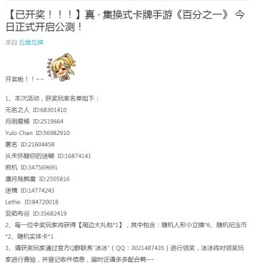 【已开奖！！】晒《百分之一》实体卡照片 赢月限卡与周边奖品