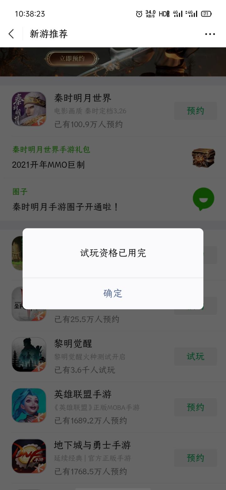 离谱截图