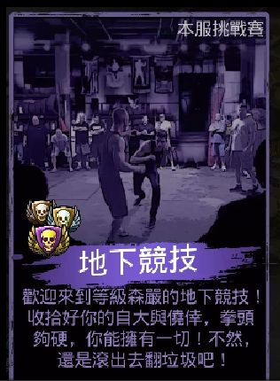 胖揍玩家 改良版竞技场