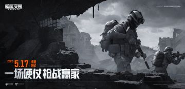 【测试】《暗区突围》终极测试S1赛季招募答疑