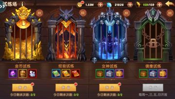 《诸神召唤》游戏攻略-试炼场篇