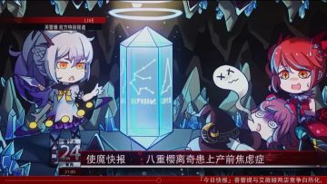 使魔小剧场「产前焦虑症」（八重樱x芙蕾雅x康娜霍德）