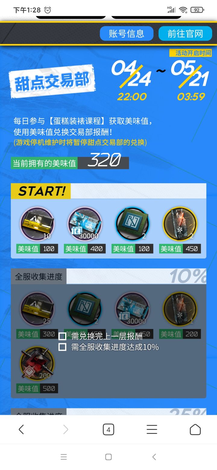 非引战,突然发现的截图