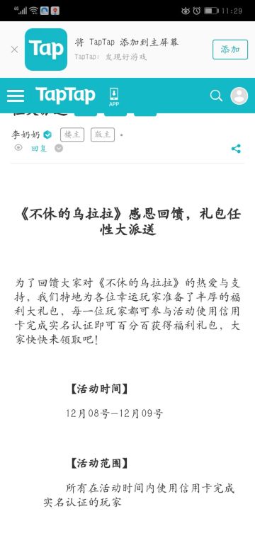 诈骗预警！不要相信任何所谓的“办卡送礼包”等内容！