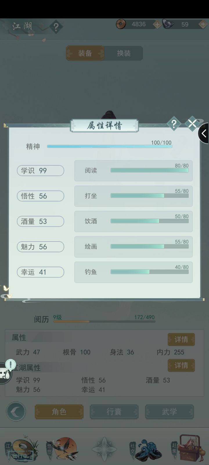 崽啊你是要弃武从文吗截图