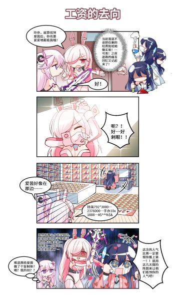 【青空之刃】四格漫画 | 团长不在的希芙瑞亚 24