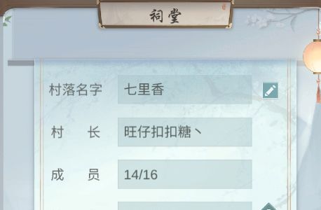 【村落招人】村ID10351截图