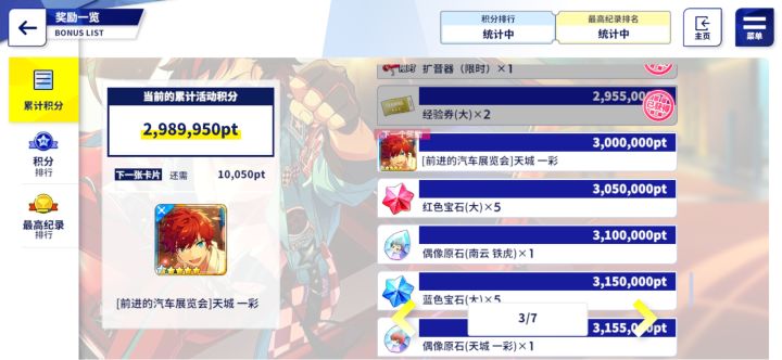 防沉迷……截图