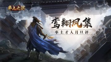 才人月旦评作品花样百出！听说美女主公要介绍对象（第三弹上）