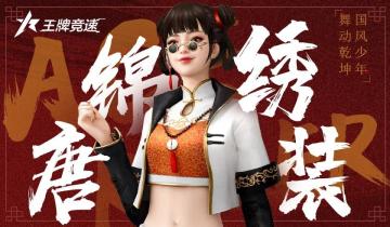 【更新公告】速度节预告“流星雨”？来一起竞速赏“星空”吧