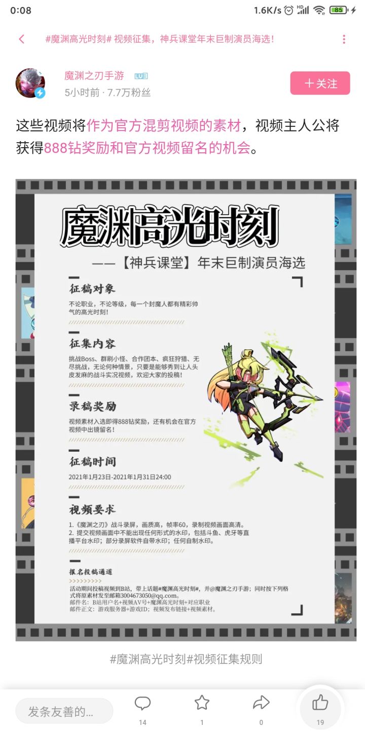 官方钓鱼，888，你就是最憨批的鱼截图