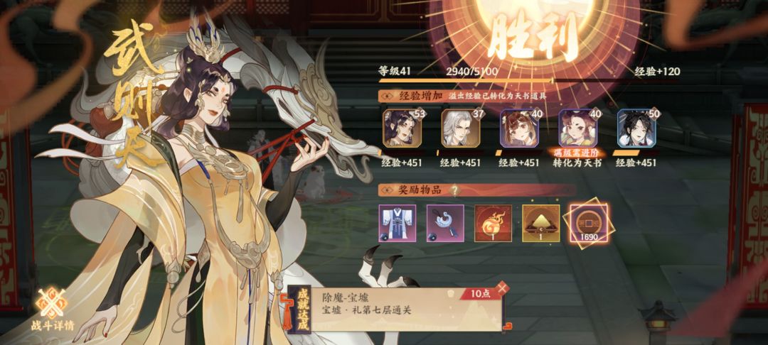 超低配，礼7阵容参考截图