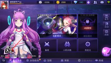 【联动大作战】活动详细说明