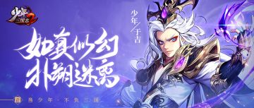 『武将情报』扑朔迷离！群雄名士于吉登场！