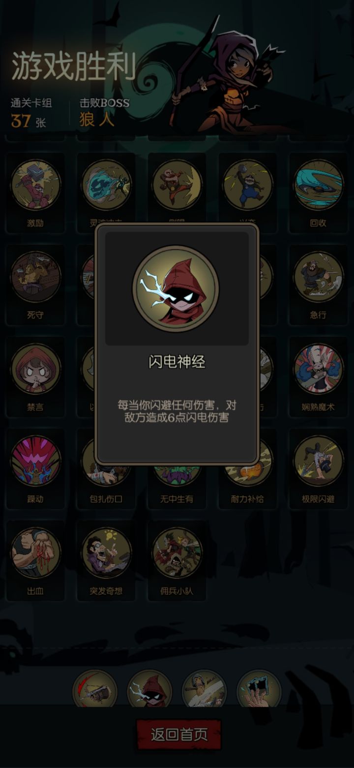 boss直接被自己返死截图