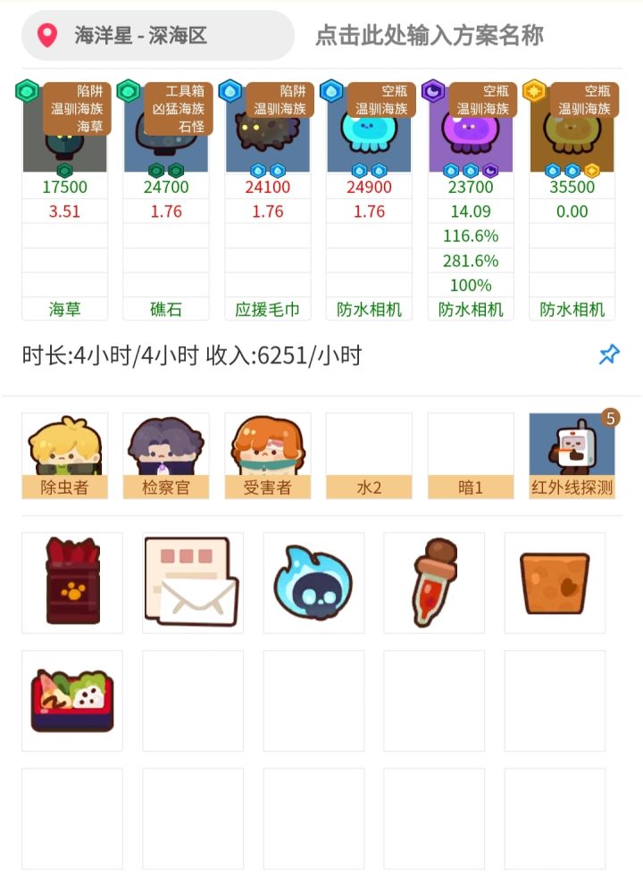 抓紫记水母截图