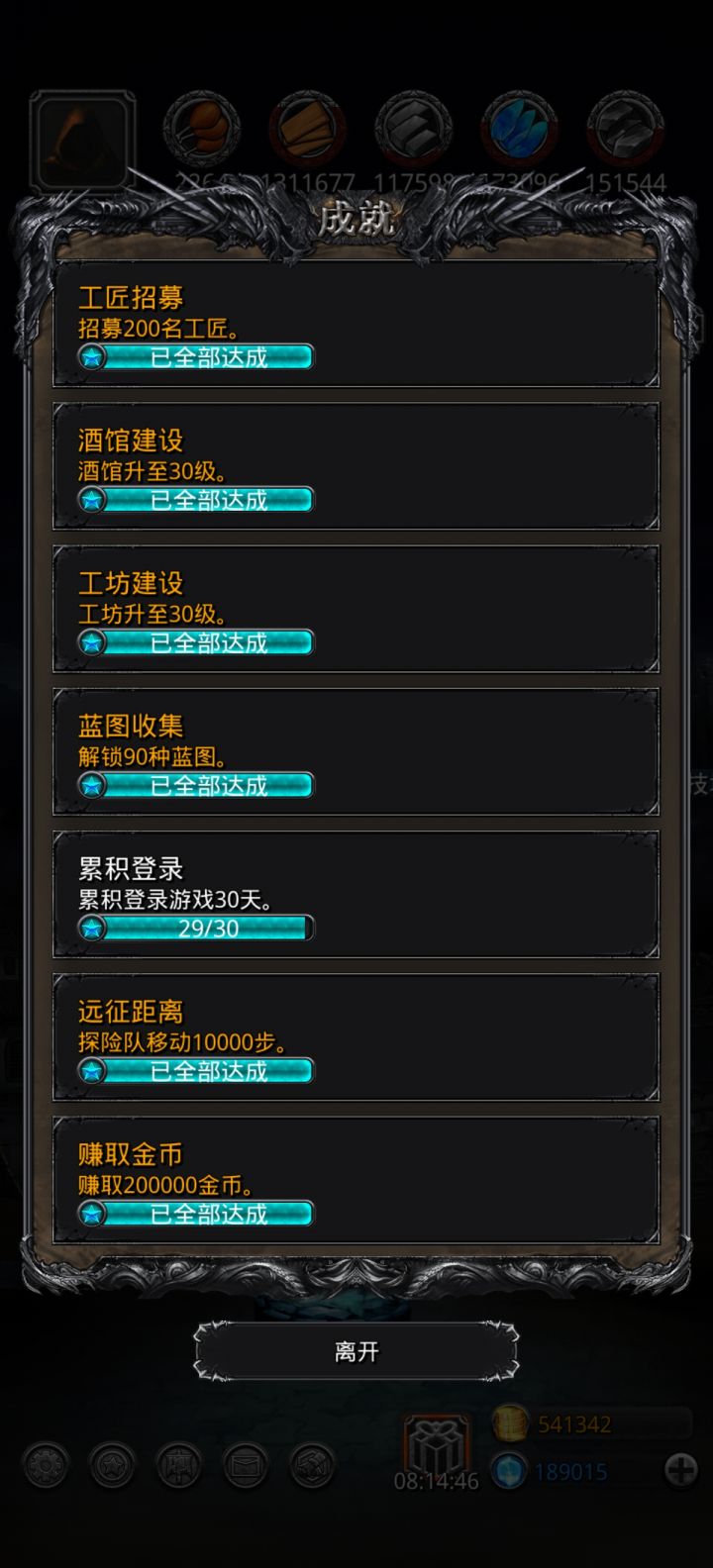 一个月了 终于至高了截图