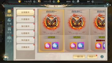 《九州战魂》副本系统介绍