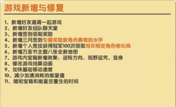 小镇大乱斗 1.1.0版本更新