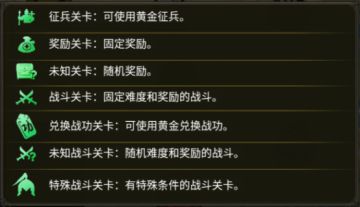 战役-新版黄巾之乱玩法及规则简介