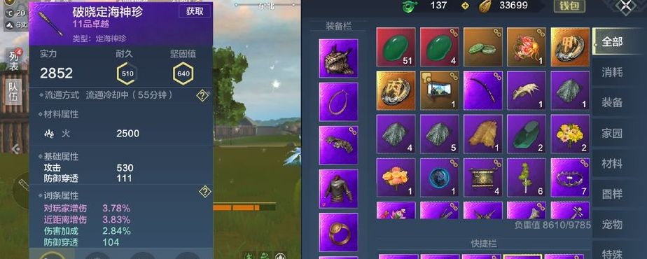妄想山海金箍棒多少级能刷截图