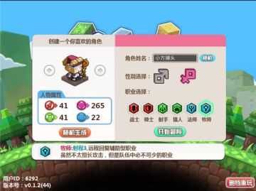 《勇者日记》牧师职业介绍