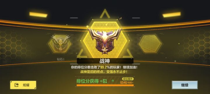 排位可以不打了截图