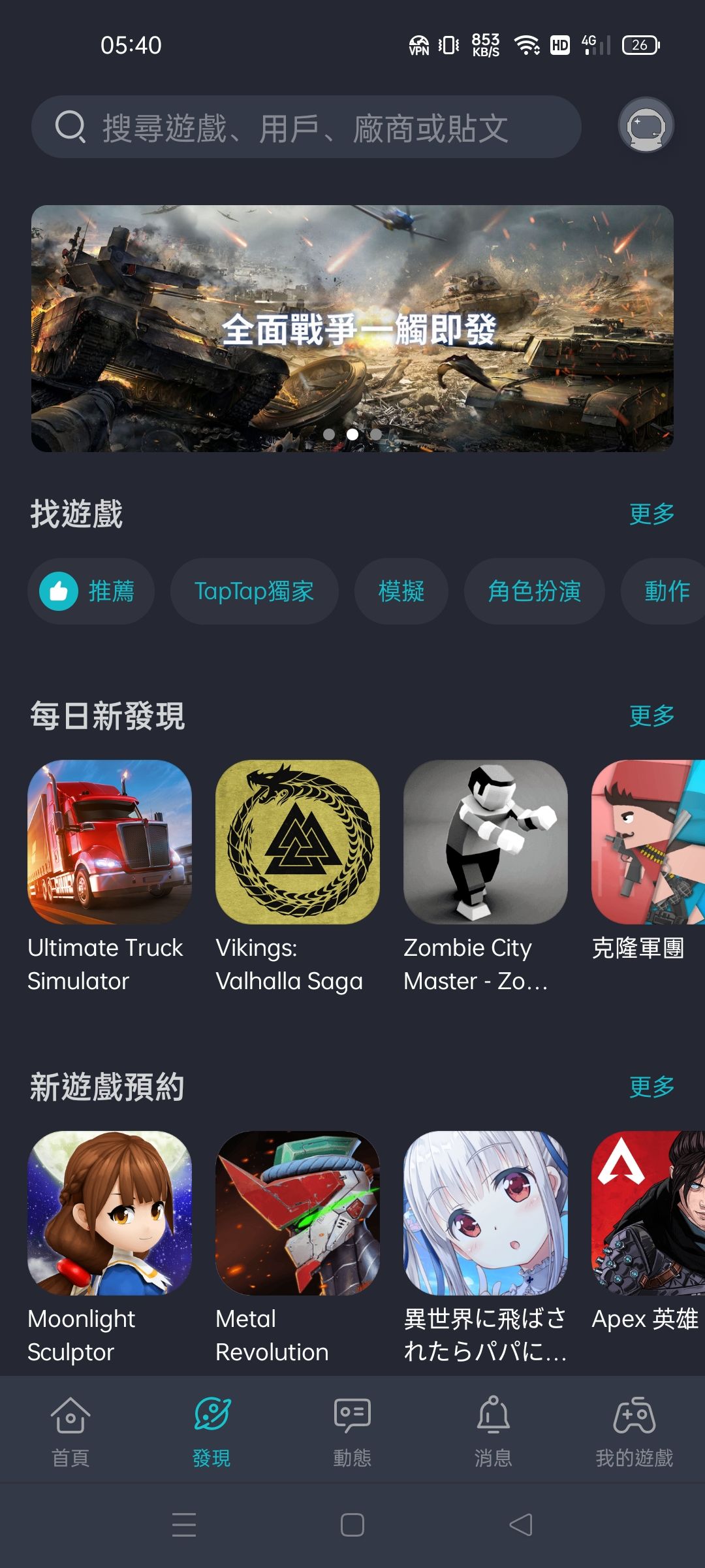 TapTap