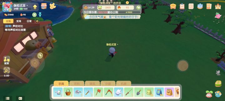 家没了也重进没用截图
