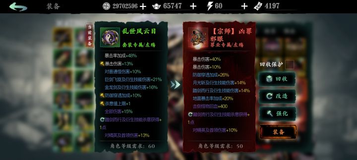 副手 绿色武器套还是罪业 请教 以下属性怎么选?截图