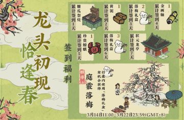【活动预告】「龙头初现恰逢春」系列活动即将开启！