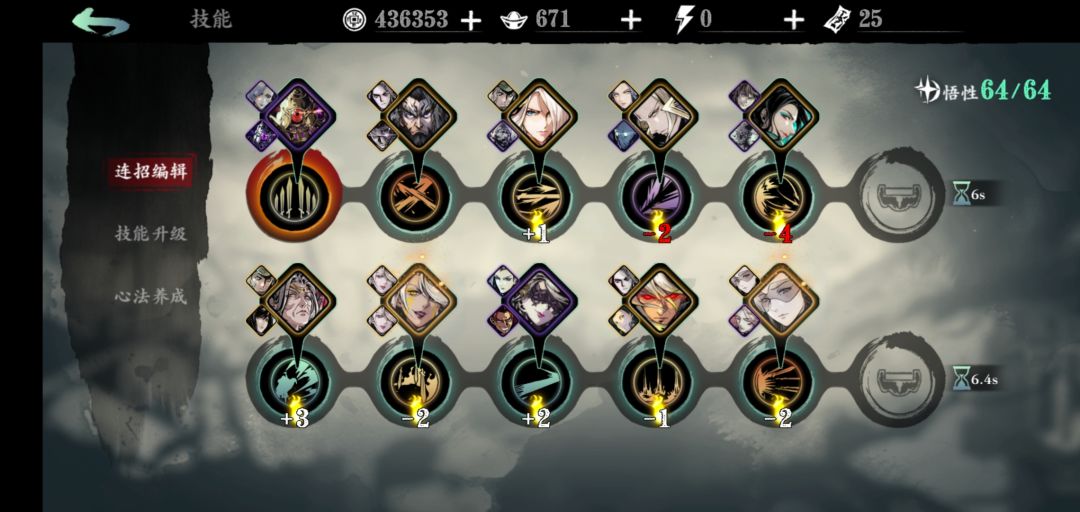 现版本轻羽技能链（单手无CD无限连）截图