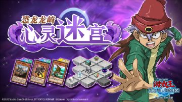 【心灵迷宫】新副本“恐龙龙崎”现已开启