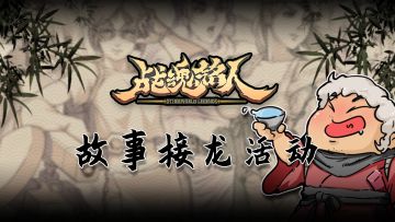 【发奖中、】【故事接龙活动】一起描绘“佩德勒的小贩人生”