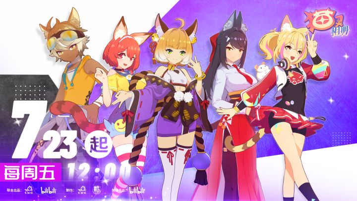 【高亮】《猫灵相册》动画定档7月23日!铲屎官们的快乐续费了喵!截图
