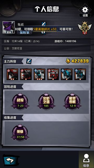 【攻略投稿】6元党的萌新思路