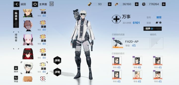 咸鱼党截图