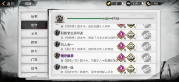 田老六传隐居结局