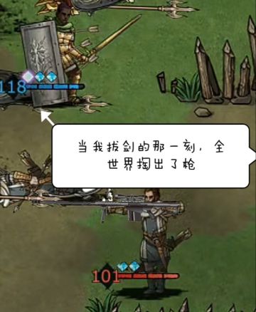 当我拔剑的那一刻，全世界掏出了枪